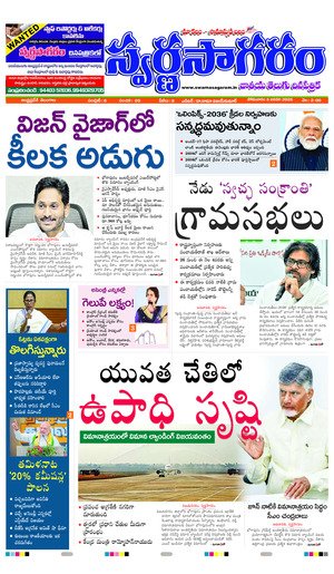 Epaper Edition